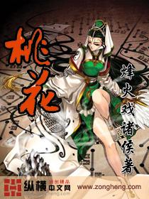 桃花山八大碗正式发布