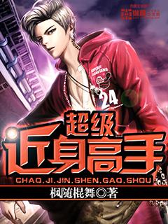 近身高手在校园 近身高手在校园