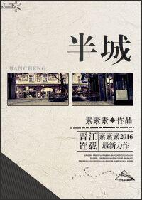 半城山色半城湖 半城山色半城湖