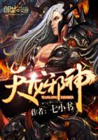 天龙邪神百度百科 天龙邪神百度百科