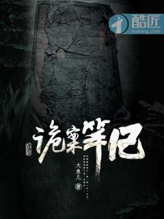 诡案笔记寻梦江湖 诡案笔记寻梦江湖