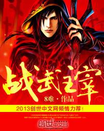 武神主宰萧战的修为 武神主宰萧战的修为