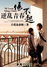 逆乱青春伤不起忠哥 逆乱青春伤不起忠哥