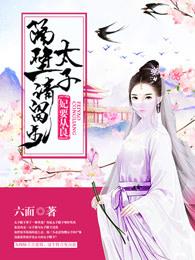 明谍暗娶 明谍暗娶