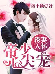 冷先生的甜婚指南完整版免费阅读 冷先生的甜婚指南完整版免费阅读