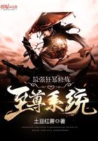 最强狂暴修仙系统免费阅读 最强狂暴修仙系统免费阅读