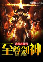 网游之最强剑神起点