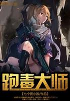 跑毒技巧 跑毒技巧