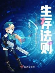 末日生存法则手游攻略