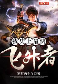 史上飞得最快的纸飞机 史上飞得最快的纸飞机