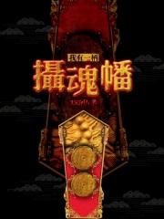 我有一柄剑 我有一柄剑