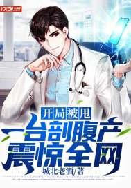 开局被抛弃的完本 开局被抛弃的完本