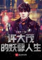 许大茂的妖孽人生 五宫桥 许大茂的妖孽人生 五宫桥