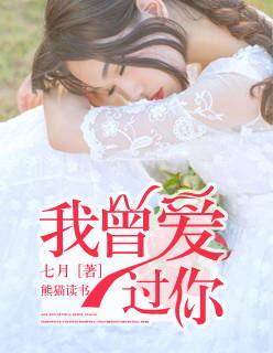 歌词自己骗自己我曾爱过你 歌词自己骗自己我曾爱过你