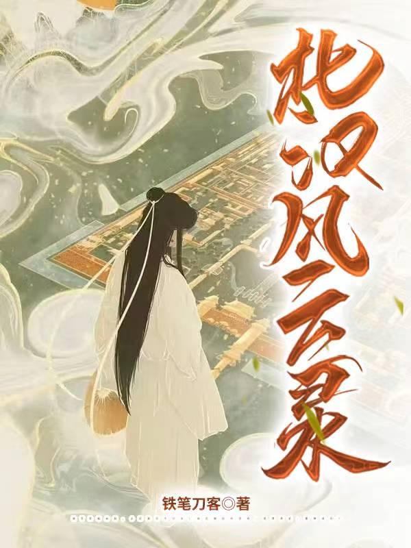 北伐风云录全文阅读