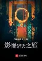 诸天影视 诸天影视