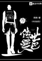 传世曼巴贱桃 传世曼巴贱桃