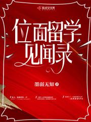 异常生物见闻录梦位面 异常生物见闻录梦位面