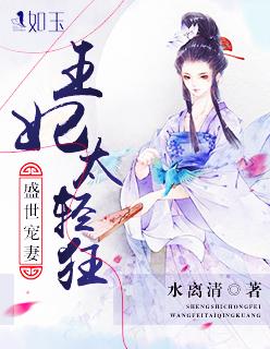 盛世宠妃太倾城