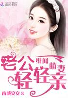 绯闻萌妻腹黑老公请住手免费 绯闻萌妻腹黑老公请住手免费