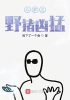 斗罗之野猪凶猛顶点 斗罗之野猪凶猛顶点