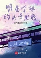 明星学生妹第一季 明星学生妹第一季