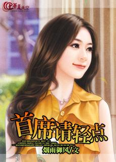 首席请离婚 首席请离婚