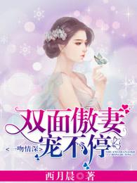 一吻情深笔趣阁