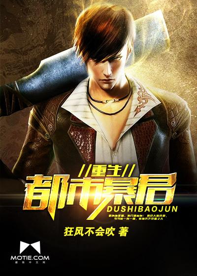 重生暴君全文阅读 重生暴君全文阅读