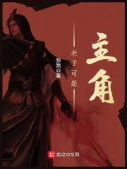 老子可爱到爆了