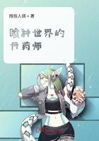 喰种世界的丹药师笔趣阁 喰种世界的丹药师笔趣阁