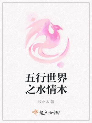 五行之水指什么意思 五行之水指什么意思