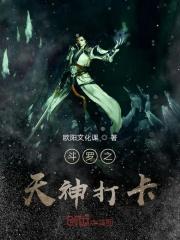 斗罗大陆之天神降世