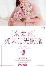 如果时光倒流是那首歌曲 如果时光倒流是那首歌曲