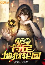 符箓师什么意思