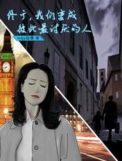 最终我们都变成了自己最讨厌的人 最终我们都变成了自己最讨厌的人