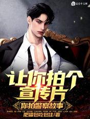 适合警察宣传片的背景音乐 适合警察宣传片的背景音乐