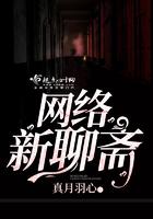 网络新聊斋 有cp男主吗 网络新聊斋 有cp男主吗