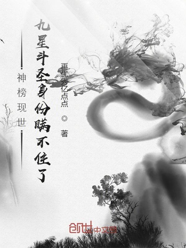 九星斗圣可以打几个8星斗圣 九星斗圣可以打几个8星斗圣