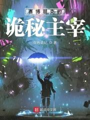 赛博朋克2077秘密结局