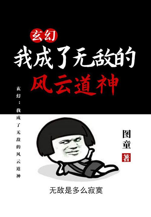 我成了无敌城主 我成了无敌城主