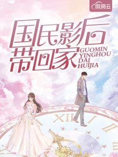 国民影后甜如 国民影后甜如