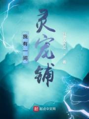 我有一座灵山完整版宝书网