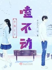 学霸和学渣cp