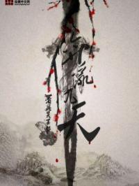 弈乱九天最新章节列表