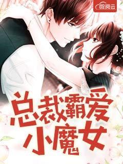 转赠-总裁霸爱小娇妻