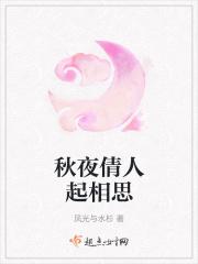 秋夜思想起简谱