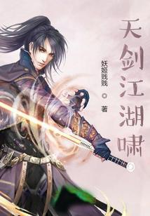 剑啸江湖24 剑啸江湖24