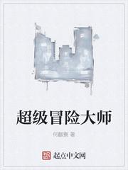 超级大冒险攻略大全1-2