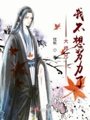 大师兄不想洗白 大师兄不想洗白